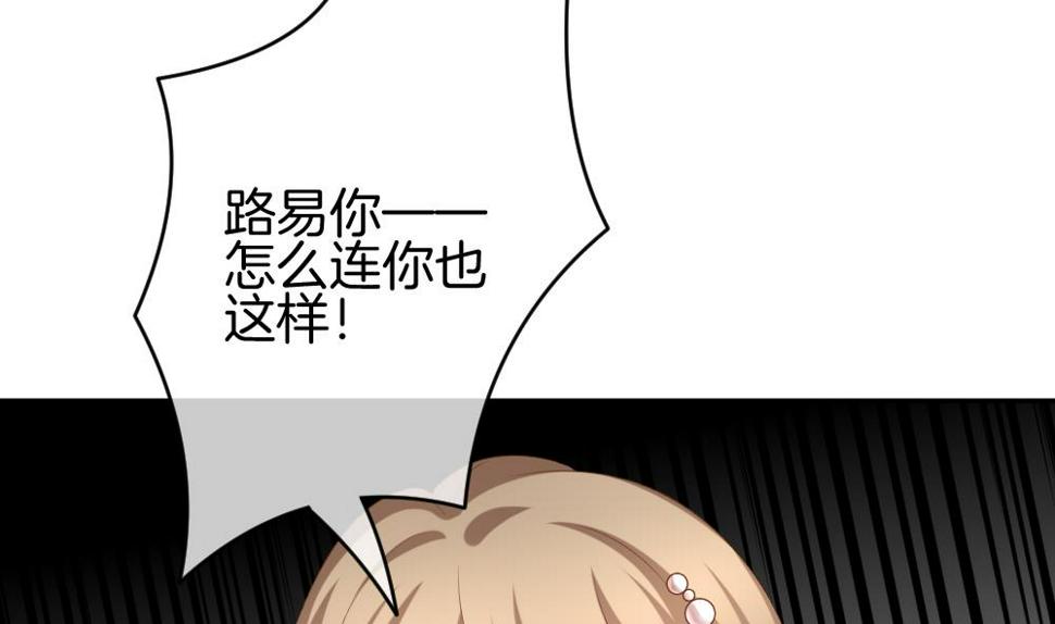拂晓的花嫁韩漫全集-第220话 最后一人 7无删减无遮挡章节图片 