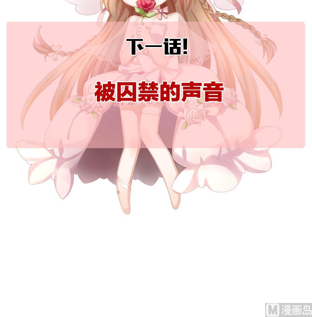 拂晓的花嫁韩漫全集-第220话 最后一人 7无删减无遮挡章节图片 