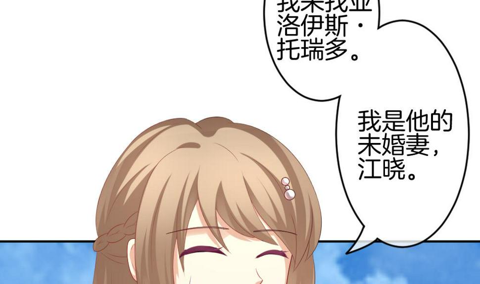 拂晓的花嫁韩漫全集-第220话 最后一人 7无删减无遮挡章节图片 