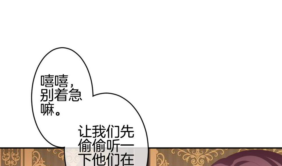 拂晓的花嫁韩漫全集-第221话 最后一人 8无删减无遮挡章节图片 
