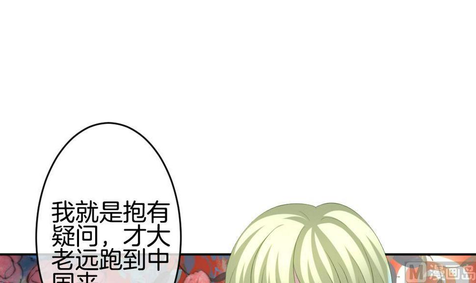 拂晓的花嫁韩漫全集-第221话 最后一人 8无删减无遮挡章节图片 