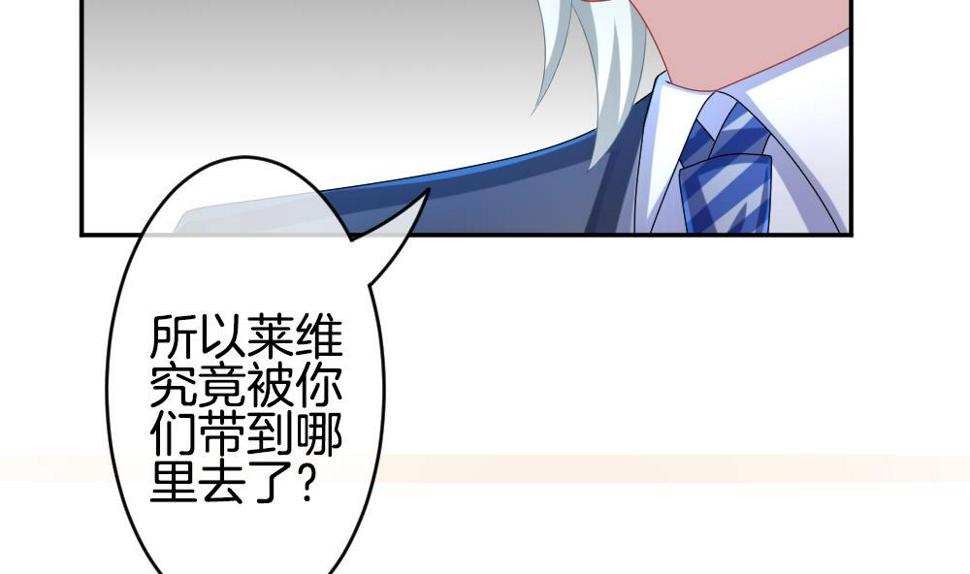 拂晓的花嫁韩漫全集-第221话 最后一人 8无删减无遮挡章节图片 