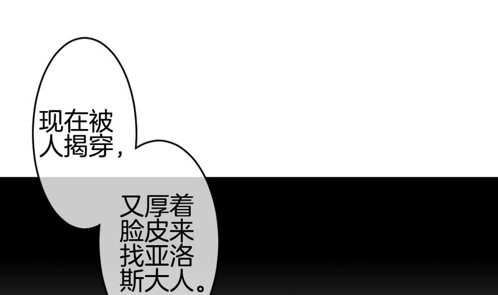 拂晓的花嫁韩漫全集-第221话 最后一人 8无删减无遮挡章节图片 