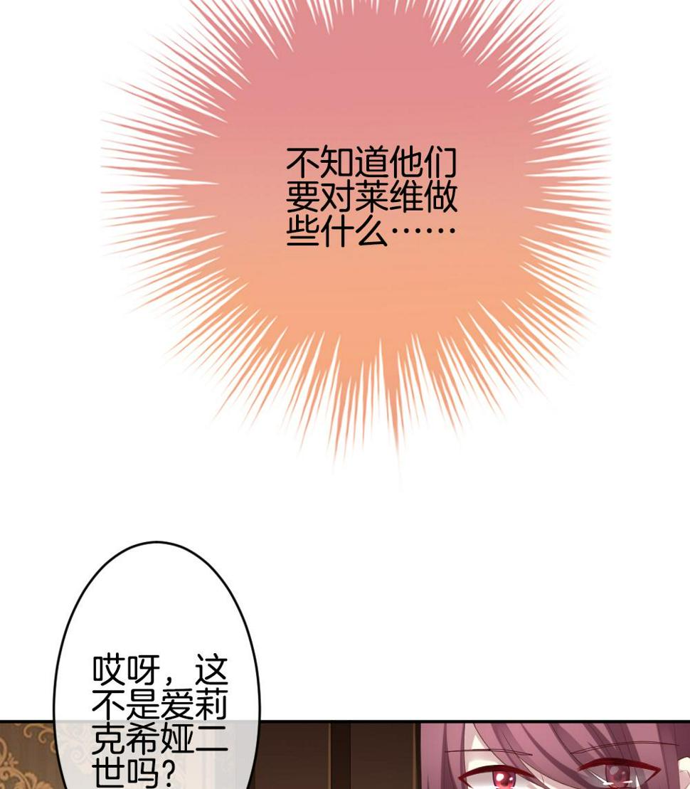 拂晓的花嫁韩漫全集-第221话 最后一人 8无删减无遮挡章节图片 