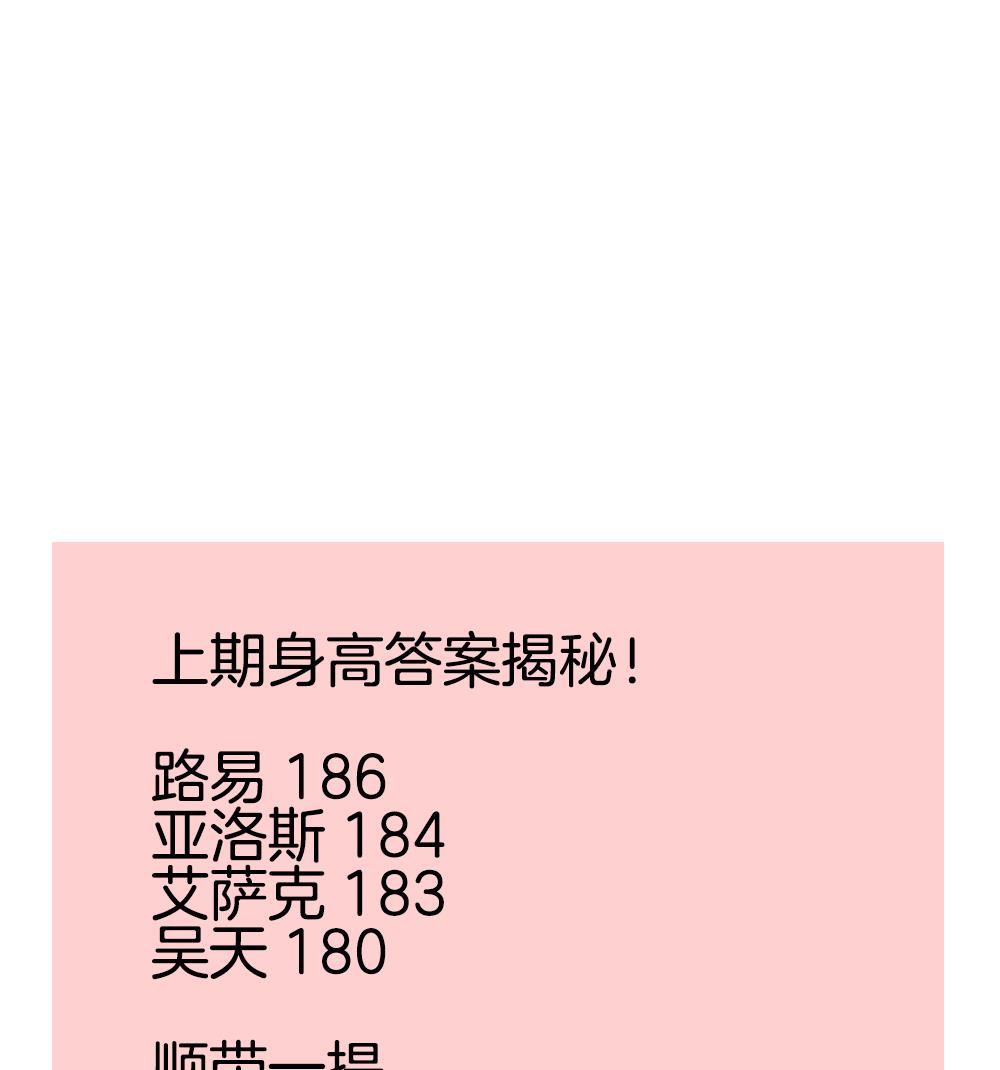 拂晓的花嫁韩漫全集-第221话 最后一人 8无删减无遮挡章节图片 