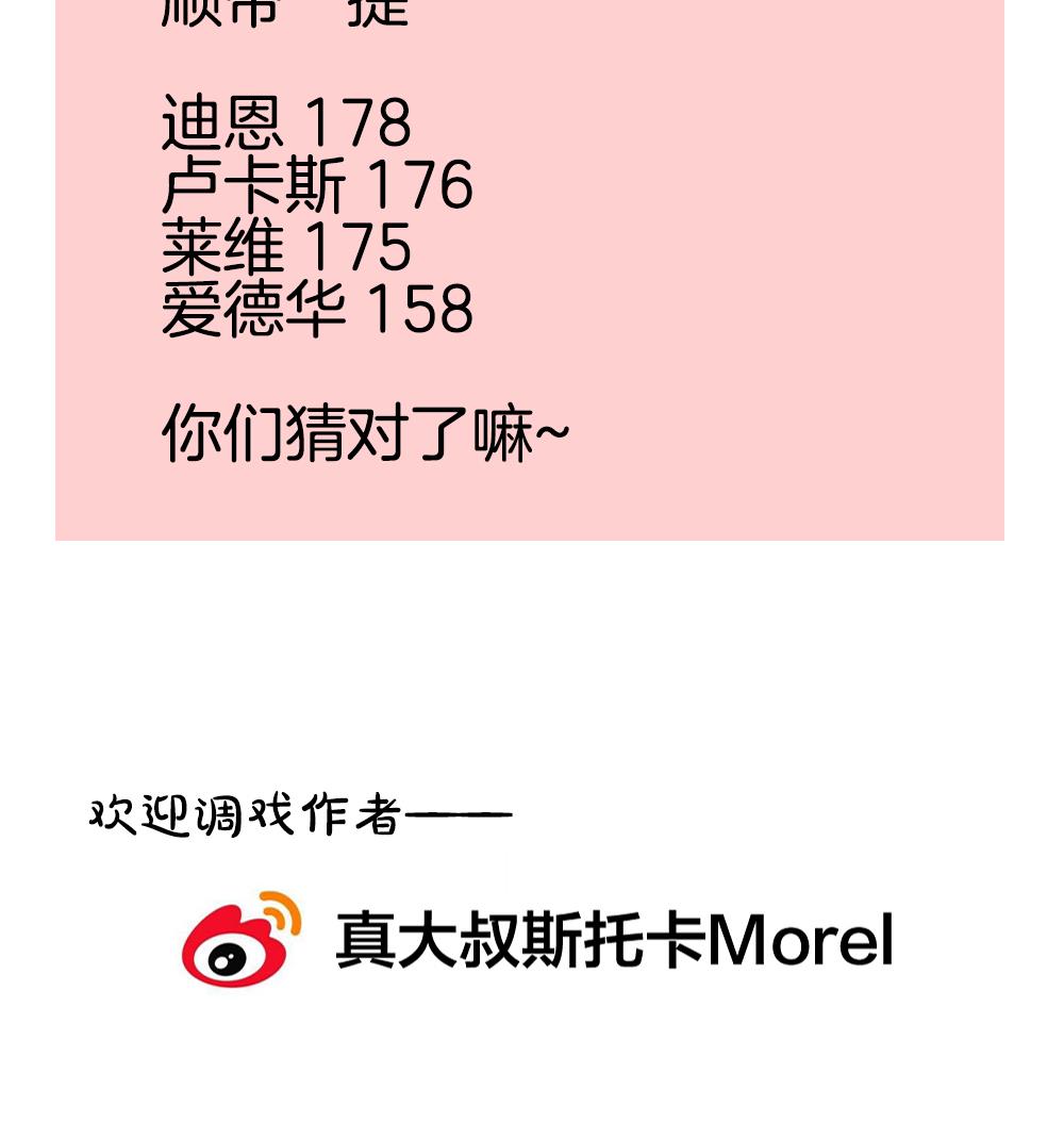 拂晓的花嫁韩漫全集-第221话 最后一人 8无删减无遮挡章节图片 