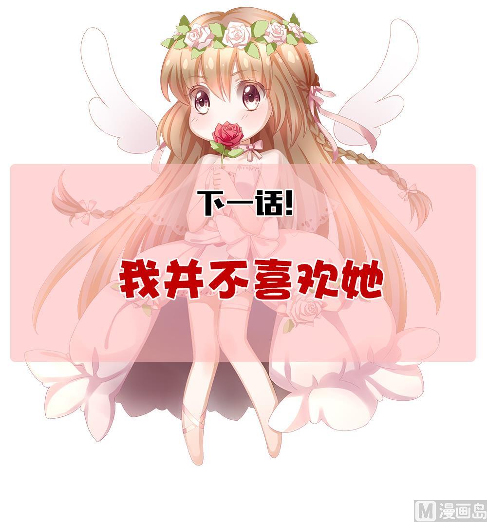 拂晓的花嫁韩漫全集-第221话 最后一人 8无删减无遮挡章节图片 