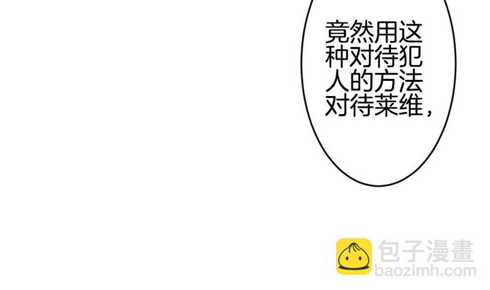 拂晓的花嫁韩漫全集-第222话 最后一人 9无删减无遮挡章节图片 