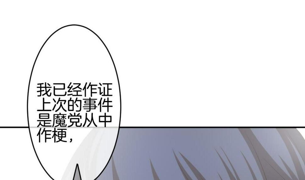 拂晓的花嫁韩漫全集-第222话 最后一人 9无删减无遮挡章节图片 