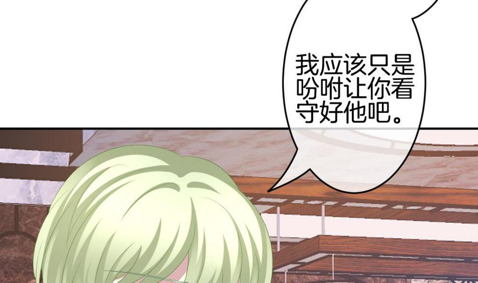 拂晓的花嫁韩漫全集-第222话 最后一人 9无删减无遮挡章节图片 