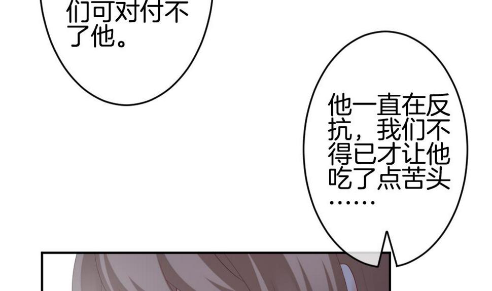 拂晓的花嫁韩漫全集-第222话 最后一人 9无删减无遮挡章节图片 