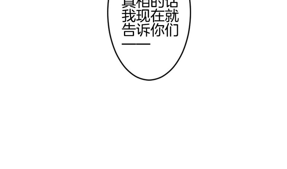 拂晓的花嫁韩漫全集-第222话 最后一人 9无删减无遮挡章节图片 