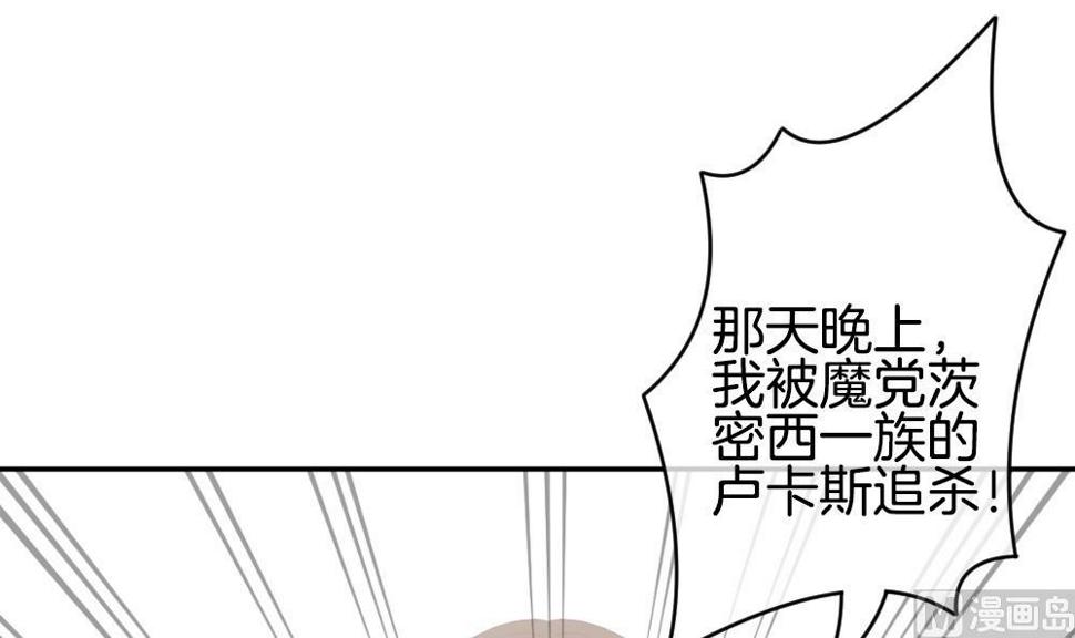 拂晓的花嫁韩漫全集-第222话 最后一人 9无删减无遮挡章节图片 