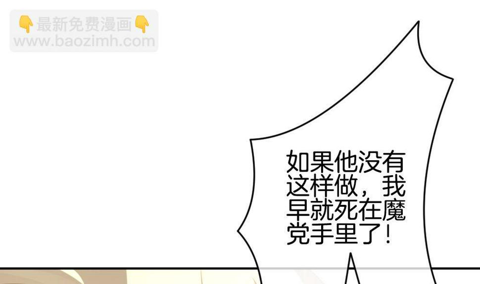 拂晓的花嫁韩漫全集-第222话 最后一人 9无删减无遮挡章节图片 