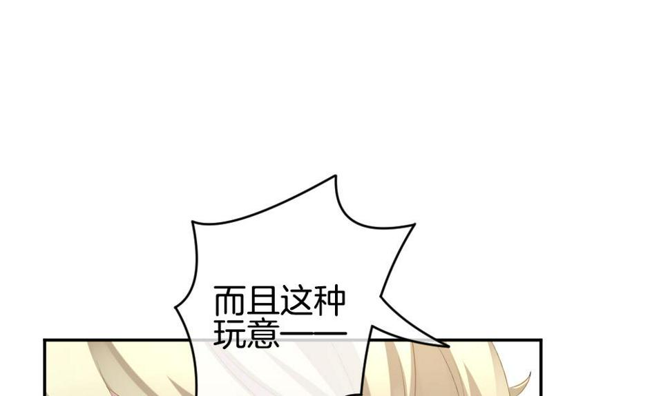 拂晓的花嫁韩漫全集-第222话 最后一人 9无删减无遮挡章节图片 