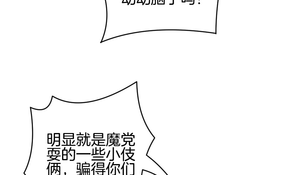 拂晓的花嫁韩漫全集-第222话 最后一人 9无删减无遮挡章节图片 