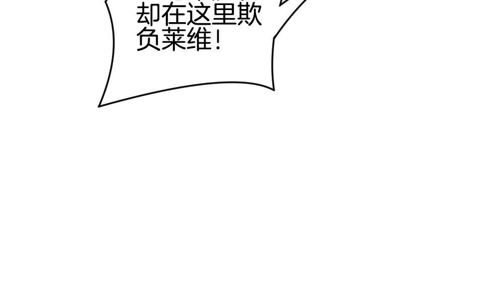拂晓的花嫁韩漫全集-第222话 最后一人 9无删减无遮挡章节图片 