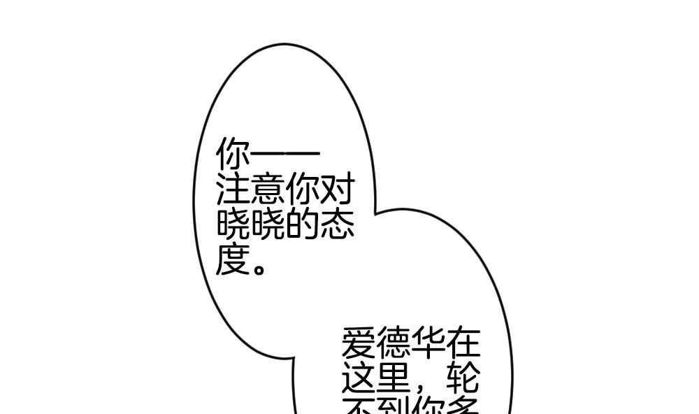 拂晓的花嫁韩漫全集-第222话 最后一人 9无删减无遮挡章节图片 