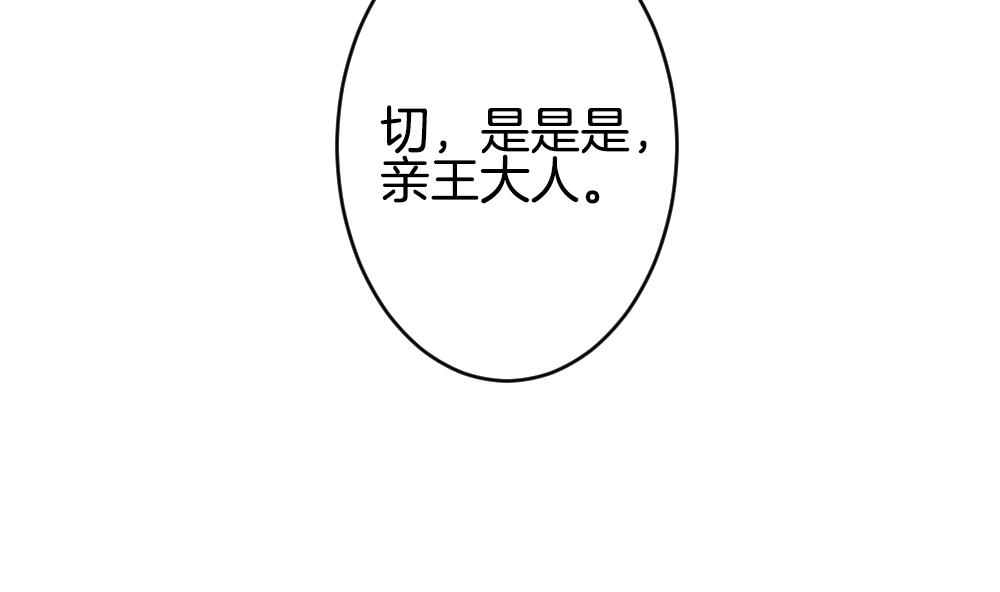 拂晓的花嫁韩漫全集-第222话 最后一人 9无删减无遮挡章节图片 
