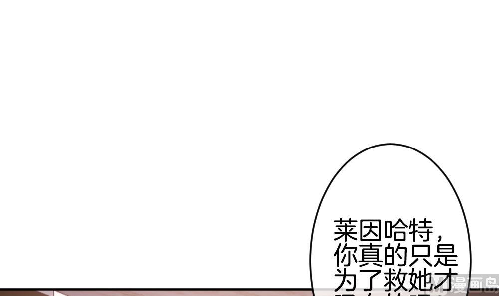 拂晓的花嫁韩漫全集-第222话 最后一人 9无删减无遮挡章节图片 