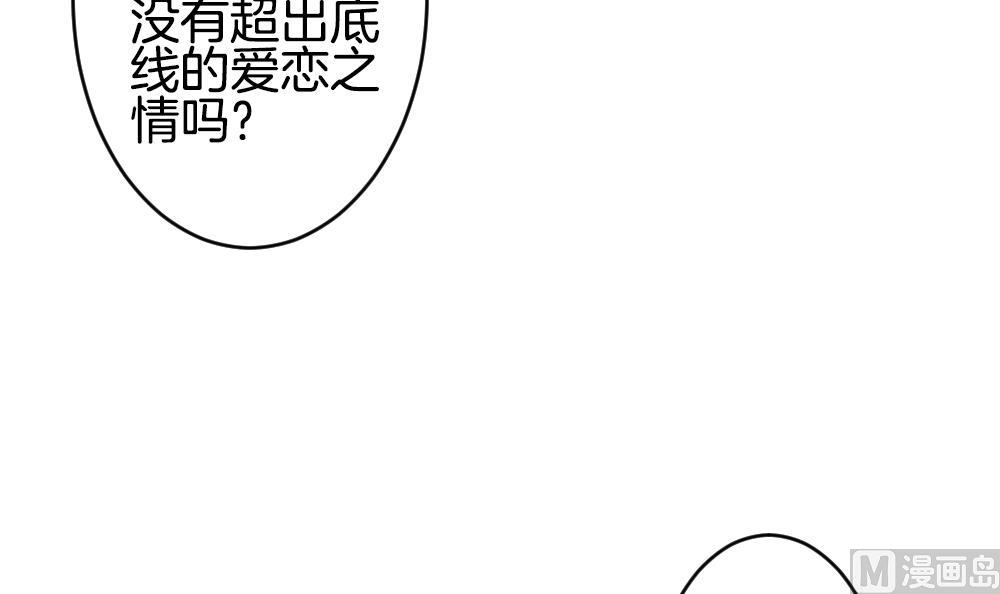 拂晓的花嫁韩漫全集-第222话 最后一人 9无删减无遮挡章节图片 