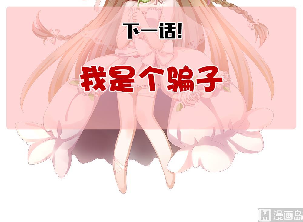 拂晓的花嫁韩漫全集-第222话 最后一人 9无删减无遮挡章节图片 