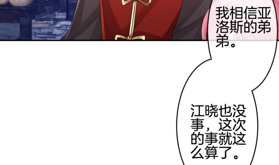 拂晓的花嫁韩漫全集-第223话 最后一人 10无删减无遮挡章节图片 