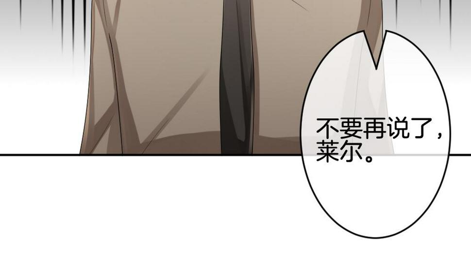 拂晓的花嫁韩漫全集-第223话 最后一人 10无删减无遮挡章节图片 