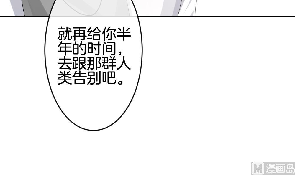 拂晓的花嫁韩漫全集-第223话 最后一人 10无删减无遮挡章节图片 