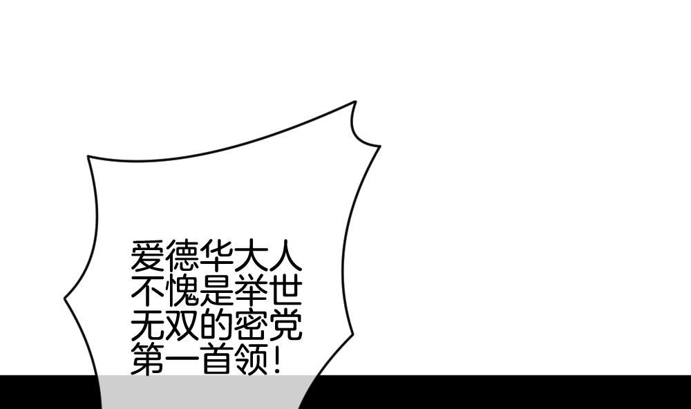 拂晓的花嫁韩漫全集-第223话 最后一人 10无删减无遮挡章节图片 