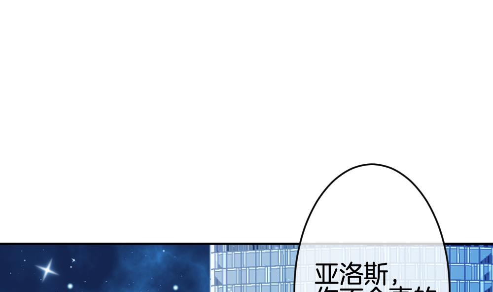拂晓的花嫁韩漫全集-第223话 最后一人 10无删减无遮挡章节图片 
