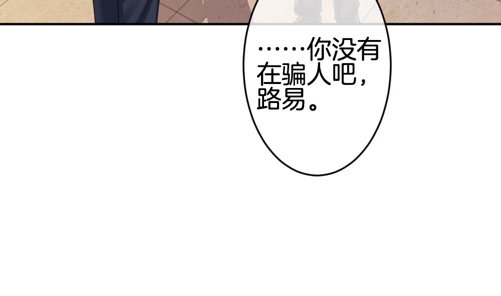 拂晓的花嫁韩漫全集-第223话 最后一人 10无删减无遮挡章节图片 