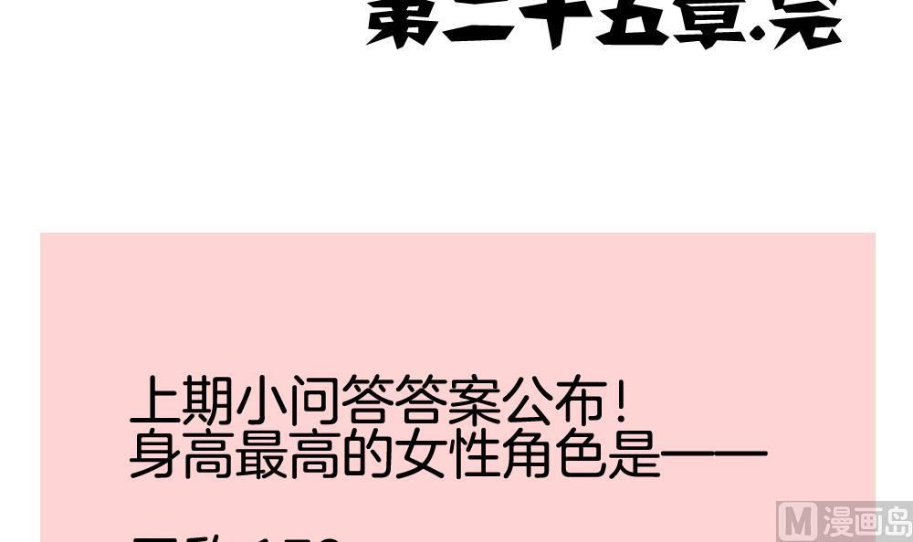 拂晓的花嫁韩漫全集-第223话 最后一人 10无删减无遮挡章节图片 