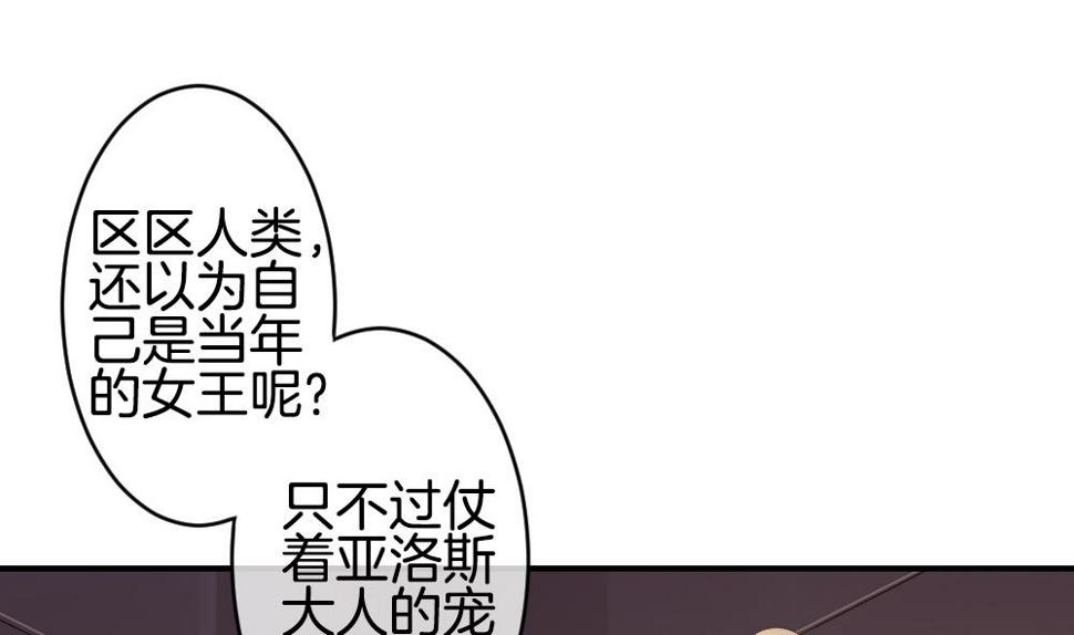 拂晓的花嫁韩漫全集-第225话 戒指 2无删减无遮挡章节图片 