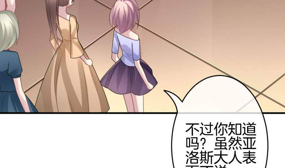 拂晓的花嫁韩漫全集-第225话 戒指 2无删减无遮挡章节图片 