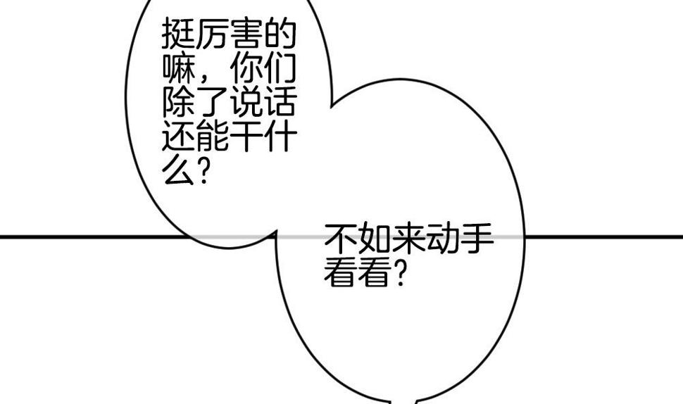 拂晓的花嫁韩漫全集-第225话 戒指 2无删减无遮挡章节图片 