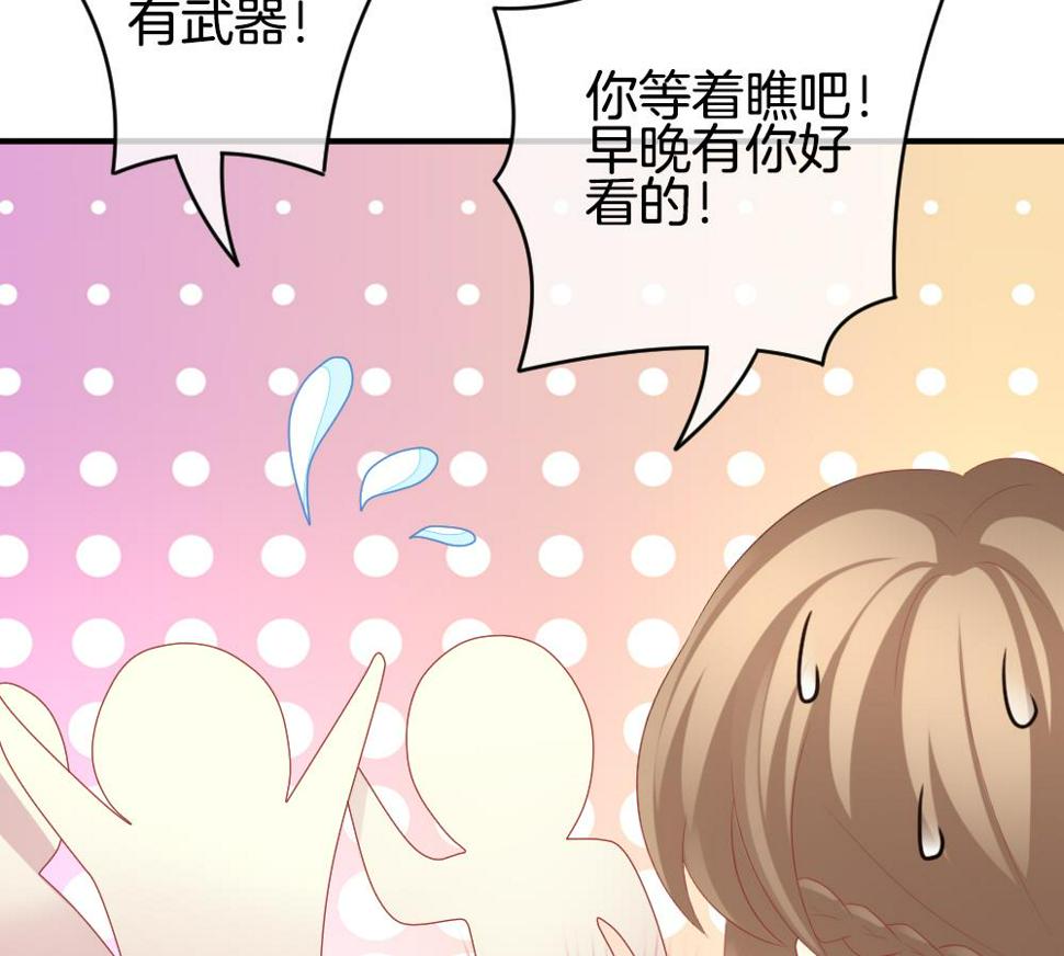 拂晓的花嫁韩漫全集-第225话 戒指 2无删减无遮挡章节图片 