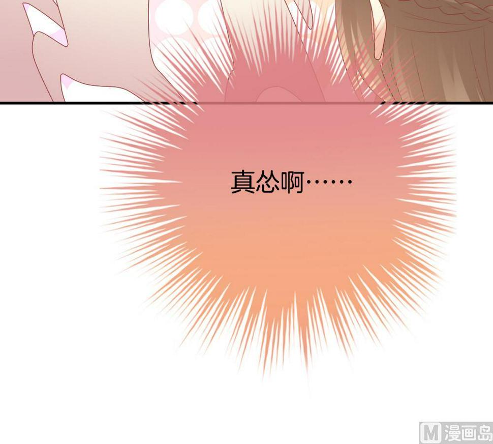 拂晓的花嫁韩漫全集-第225话 戒指 2无删减无遮挡章节图片 