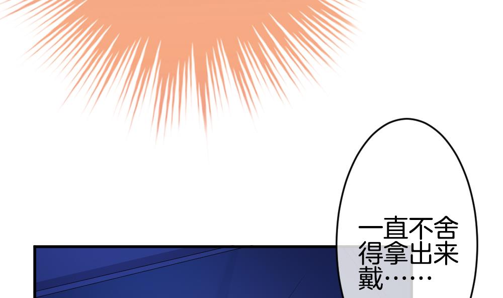 拂晓的花嫁韩漫全集-第225话 戒指 2无删减无遮挡章节图片 