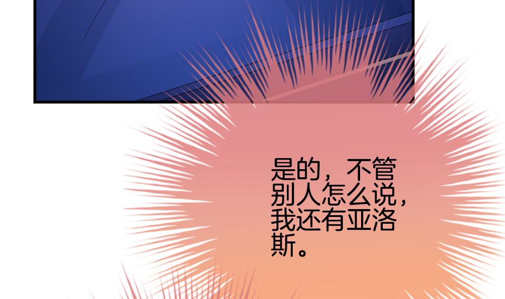拂晓的花嫁韩漫全集-第225话 戒指 2无删减无遮挡章节图片 