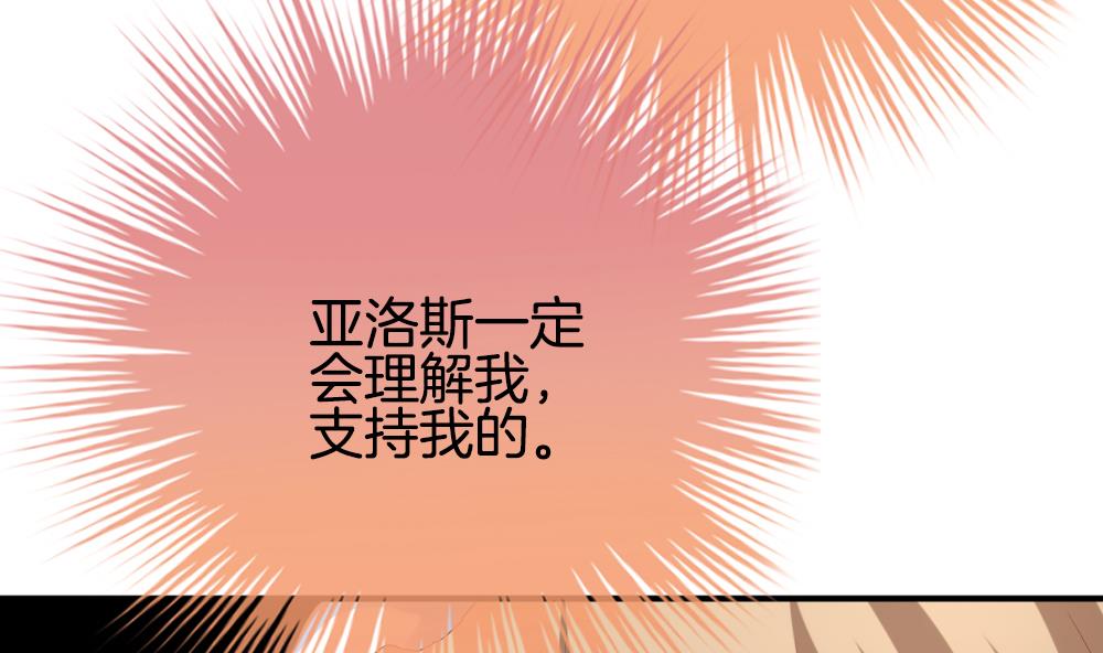 拂晓的花嫁韩漫全集-第225话 戒指 2无删减无遮挡章节图片 