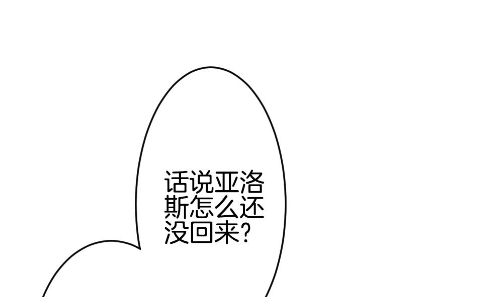 拂晓的花嫁韩漫全集-第225话 戒指 2无删减无遮挡章节图片 