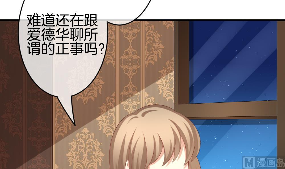拂晓的花嫁韩漫全集-第225话 戒指 2无删减无遮挡章节图片 
