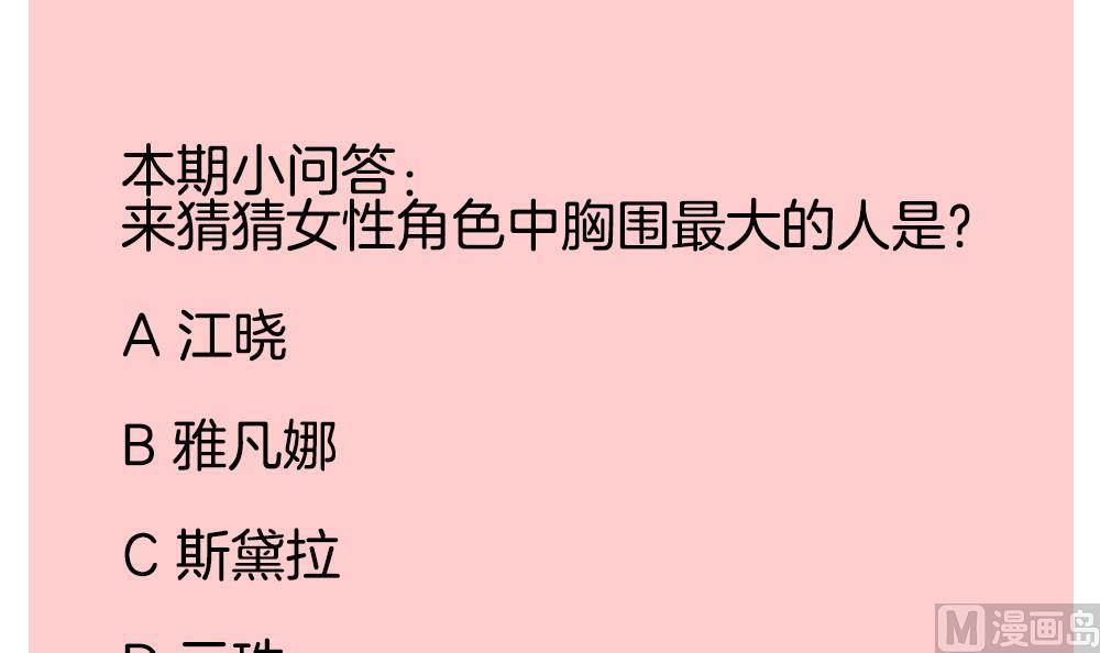 拂晓的花嫁韩漫全集-第225话 戒指 2无删减无遮挡章节图片 