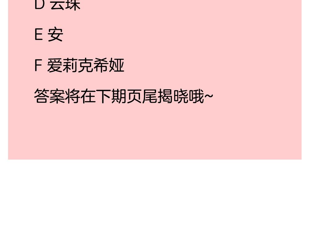 拂晓的花嫁韩漫全集-第225话 戒指 2无删减无遮挡章节图片 