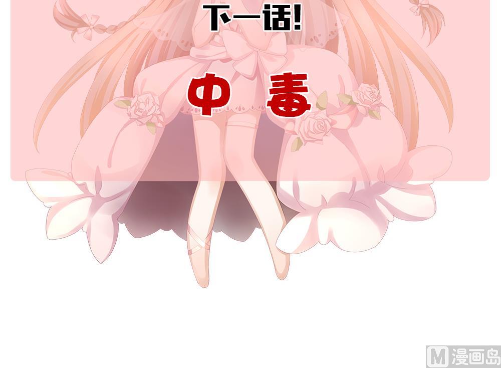 拂晓的花嫁韩漫全集-第225话 戒指 2无删减无遮挡章节图片 