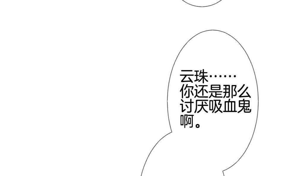 拂晓的花嫁韩漫全集-第229话 戒指 6无删减无遮挡章节图片 