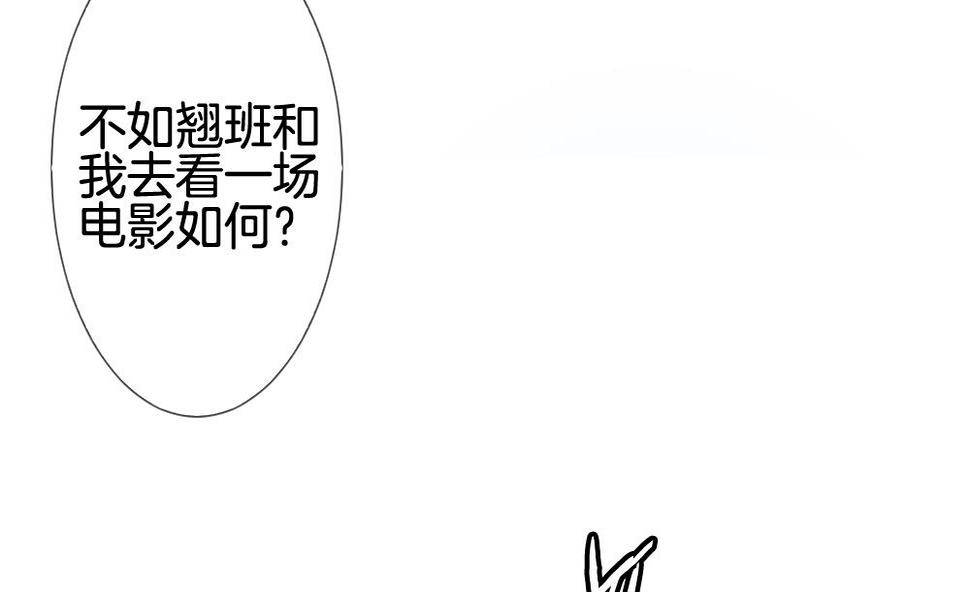 拂晓的花嫁韩漫全集-第229话 戒指 6无删减无遮挡章节图片 