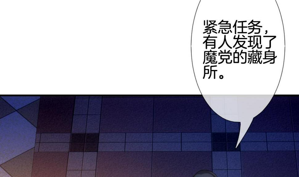 拂晓的花嫁韩漫全集-第229话 戒指 6无删减无遮挡章节图片 