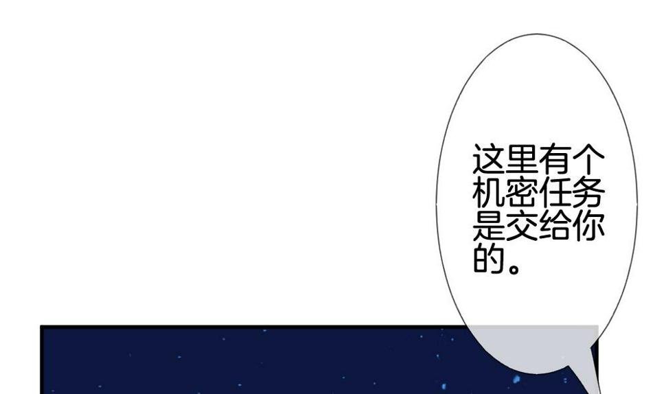 拂晓的花嫁韩漫全集-第229话 戒指 6无删减无遮挡章节图片 